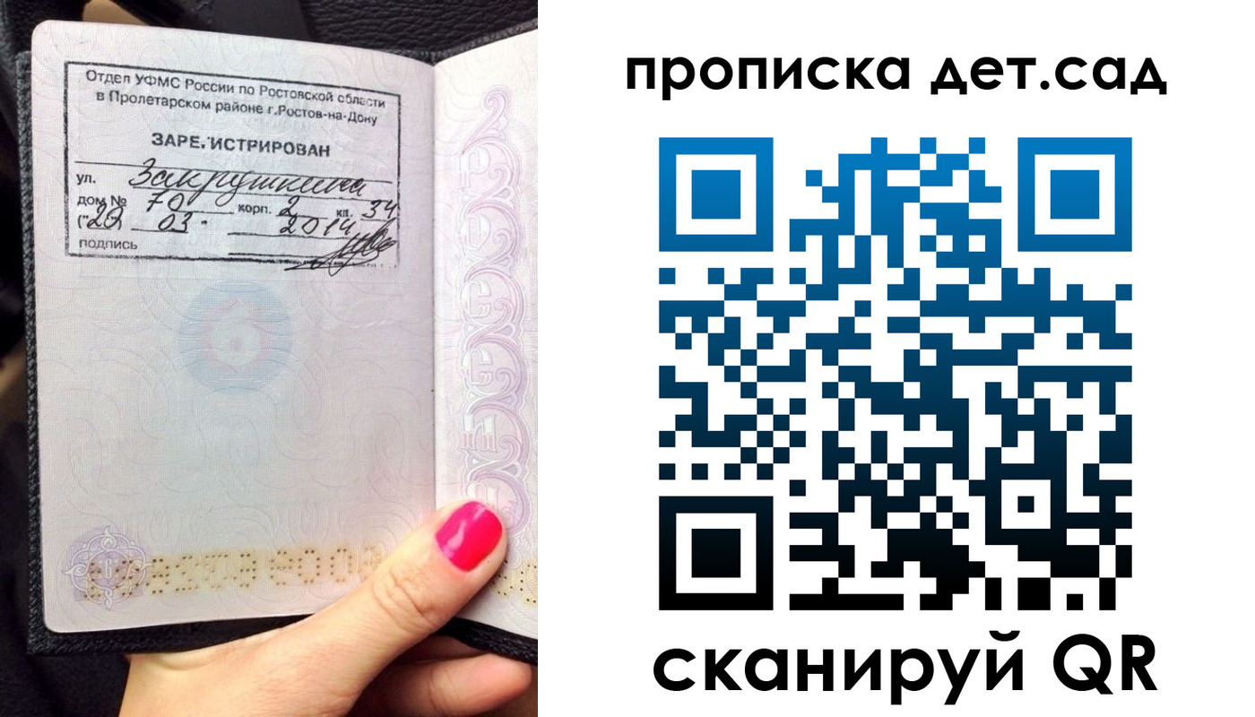 временная регистрация купить в Северобайкальске