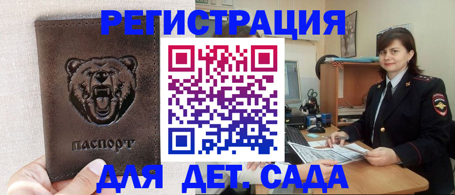 временная регистрация законно в Северобайкальске