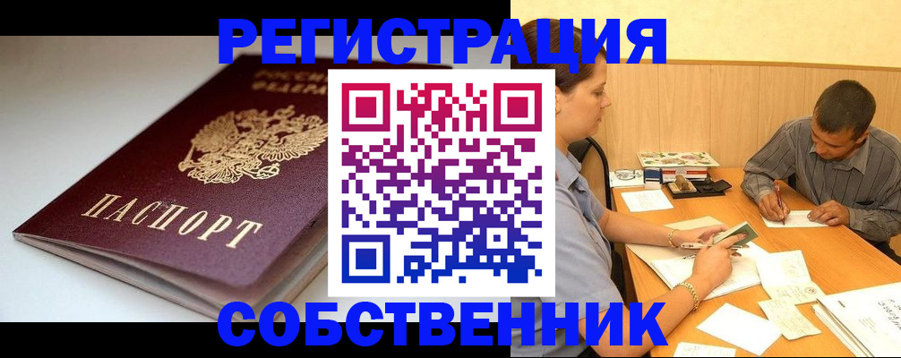 найти адрес прописки в Северобайкальске
