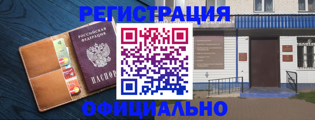прописка поиск в Северобайкальске