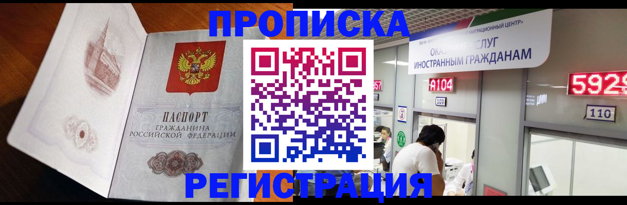 временная регистрация госуслуги в Северобайкальске